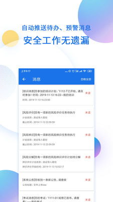 鑫安云安卓版下载指南 网络与信息安全软件v1.1.15最新版解析