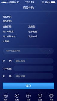 新华文创手机版安卓免费下载与信息安全考量指南